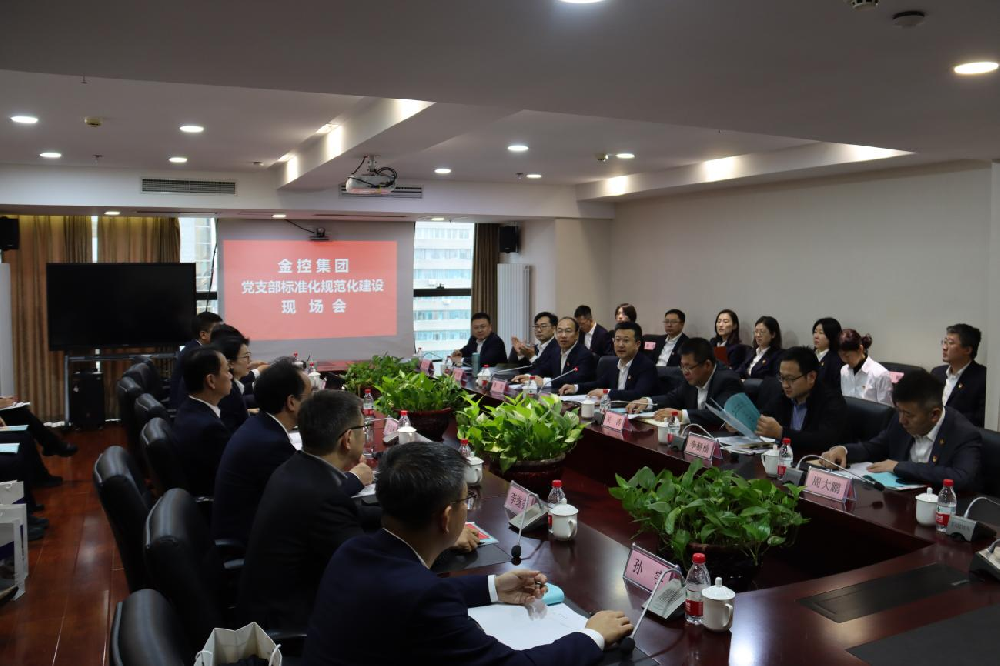 威廉希尔WilliamHill集团召开党支部尺度化规范化现场会