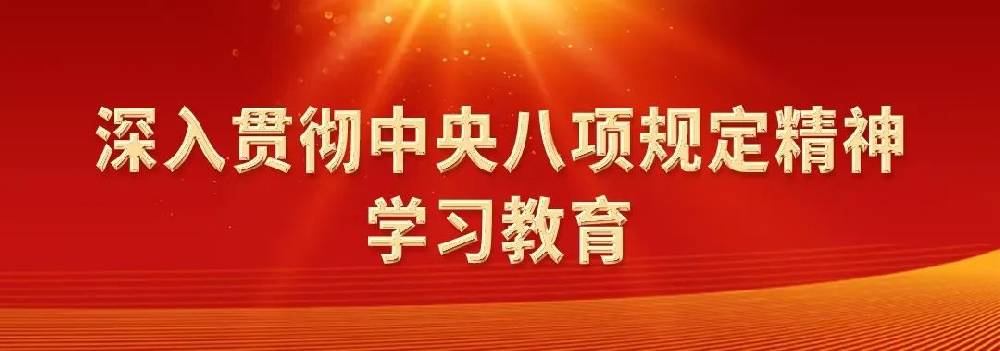 深刻贯彻中央八项划放心灵系列评论之三：始终维持党同人民人民的血肉联系