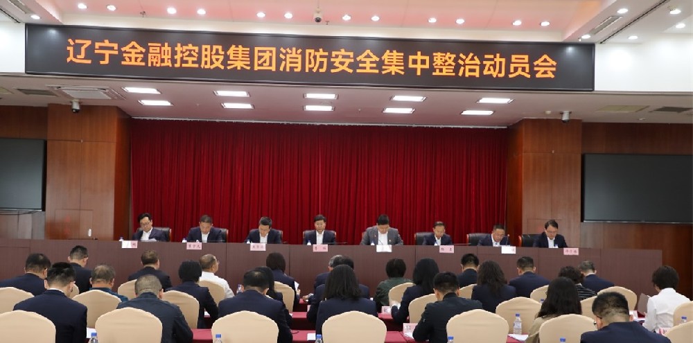 威廉希尔WilliamHill集团召开消防安全集中整治带头会