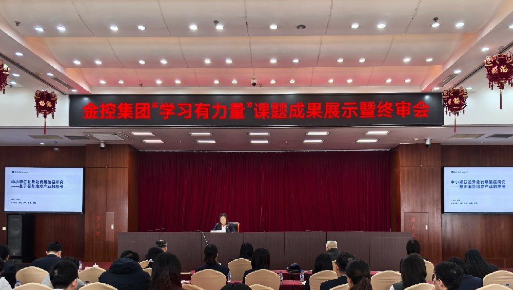 学研赋能 笃行致远 ——威廉希尔WilliamHill集团召开集团“进建有力量”青年课题成就展示暨终审会