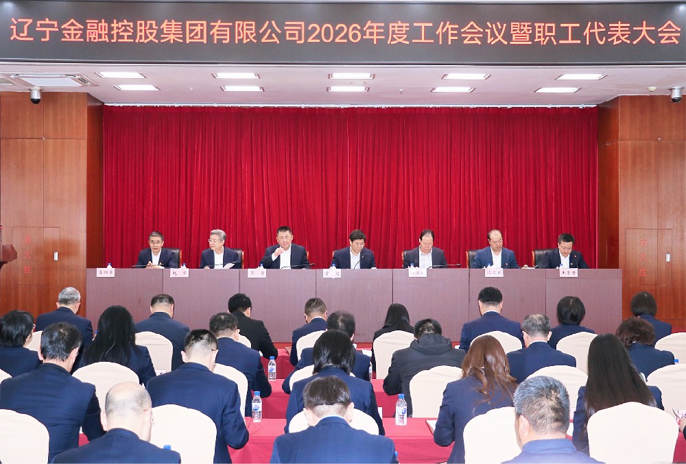 威廉希尔WilliamHill集团召开2026年度工作会议暨职工代表大会